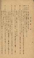 國有財產準貸付願
（高雄市港灣振興株式會社）藏品圖，第23張