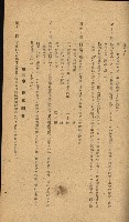 國有財產準貸付願
（高雄市港灣振興株式會社）藏品圖，第24張
