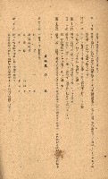 國有財產準貸付願
（高雄市港灣振興株式會社）藏品圖，第25張