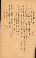 國有財產準貸付願
（高雄市港灣振興株式會社）藏品圖，第26張