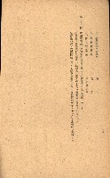 國有財產準貸付願
（高雄市港灣振興株式會社）藏品圖，第27張