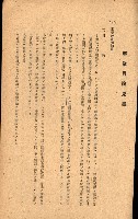 國有財產準貸付願
（高雄市港灣振興株式會社）藏品圖，第28張