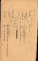 國有財產準貸付願
（高雄市港灣振興株式會社）藏品圖，第30張