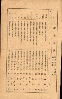 國有財產準貸付願
（高雄市港灣振興株式會社）藏品圖，第32張