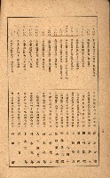 國有財產準貸付願
（高雄市港灣振興株式會社）藏品圖，第33張