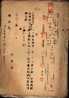 國有財產準貸付願
（高雄市港灣振興株式會社）藏品圖，第36張