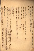 國有財產準貸付願
（高雄市港灣振興株式會社）藏品圖，第37張