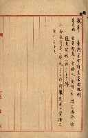 國有財產準貸付願
（高雄市港灣振興株式會社）藏品圖，第38張