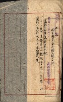 國有財產準貸付願
（高雄市港灣振興株式會社）藏品圖，第39張