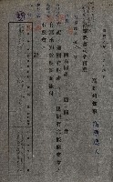 國有財產準貸付願
（高雄市港灣振興株式會社）藏品圖，第40張