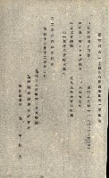 國有財產準貸付願
（高雄市港灣振興株式會社）藏品圖，第42張