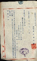 國有財產準貸付願
（高雄市港灣振興株式會社）藏品圖，第43張
