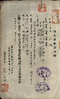 國有財產準貸付願
（高雄市港灣振興株式會社）藏品圖，第44張
