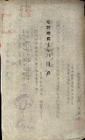 國有財產準貸付願
（高雄市港灣振興株式會社）藏品圖，第45張