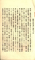 國有財產準貸付願
（高雄市港灣振興株式會社）藏品圖，第46張
