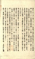國有財產準貸付願
（高雄市港灣振興株式會社）藏品圖，第47張