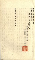 國有財產準貸付願
（高雄市港灣振興株式會社）藏品圖，第48張