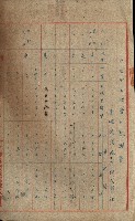 國有財產準貸付願
（高雄市港灣振興株式會社）藏品圖，第49張