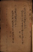 國有財產準貸付願
（高雄市港灣振興株式會社）藏品圖，第51張