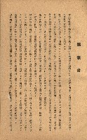 國有財產準貸付願
（高雄市港灣振興株式會社）藏品圖，第53張