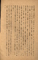 國有財產準貸付願
（高雄市港灣振興株式會社）藏品圖，第54張