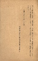 國有財產準貸付願
（高雄市港灣振興株式會社）藏品圖，第55張