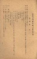國有財產準貸付願
（高雄市港灣振興株式會社）藏品圖，第56張