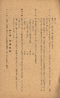 國有財產準貸付願
（高雄市港灣振興株式會社）藏品圖，第58張