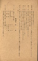 國有財產準貸付願
（高雄市港灣振興株式會社）藏品圖，第59張