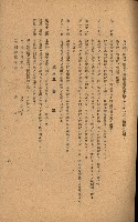 國有財產準貸付願
（高雄市港灣振興株式會社）藏品圖，第60張