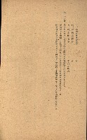 國有財產準貸付願
（高雄市港灣振興株式會社）藏品圖，第61張