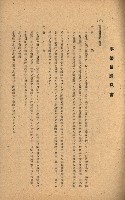 國有財產準貸付願
（高雄市港灣振興株式會社）藏品圖，第62張