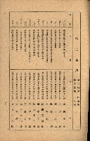 國有財產準貸付願
（高雄市港灣振興株式會社）藏品圖，第66張