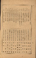 國有財產準貸付願
（高雄市港灣振興株式會社）藏品圖，第67張