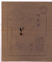 國有財產賣拂願
（高雄州水產會）藏品圖，第43張