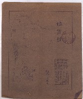 國有財產賣拂願
（高雄州水產會）藏品圖，第45張