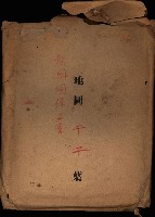 祕圖關係文書（地圖）藏品圖，第2張
