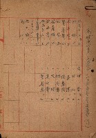 祕圖關係文書（地圖）藏品圖，第3張