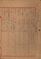 祕圖關係文書（地圖）藏品圖，第6張