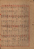 祕圖關係文書（地圖）藏品圖，第12張