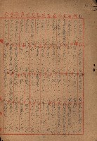 祕圖關係文書（地圖）藏品圖，第14張