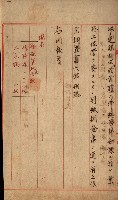 祕圖關係文書（地圖）藏品圖，第17張