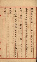 祕圖關係文書（地圖）藏品圖，第24張