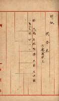 祕圖關係文書（地圖）藏品圖，第26張