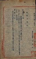 祕圖關係文書（地圖）藏品圖，第44張