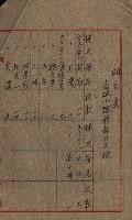祕圖關係文書（地圖）藏品圖，第51張