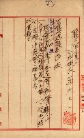 祕圖關係文書（地圖）藏品圖，第53張