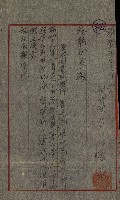 祕圖關係文書（地圖）藏品圖，第54張
