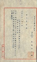 祕圖關係文書（地圖）藏品圖，第55張