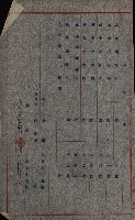 祕圖關係文書（地圖）藏品圖，第59張